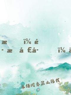 我，魔教圣子，人品超正